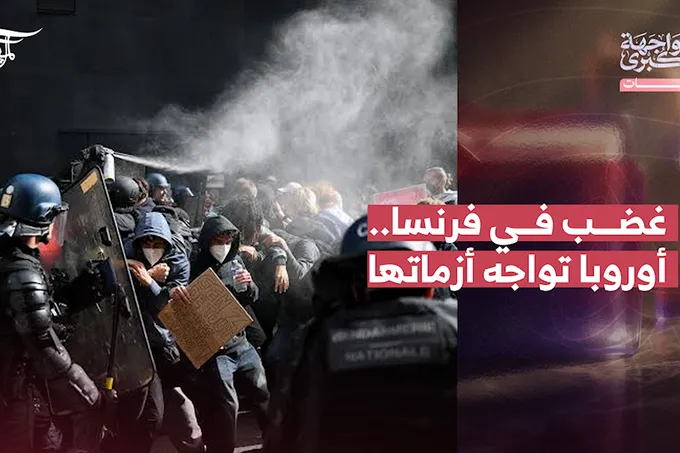 احتجاجات فرنسا تُشعل جدلاً حول الهجرة والاندماج بعد تصريحات فانس