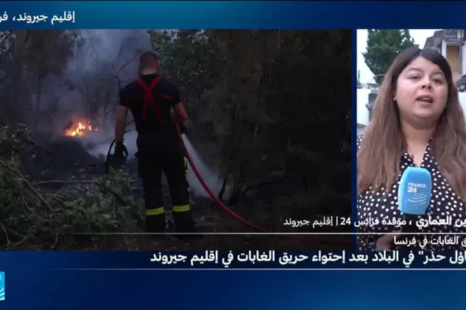 حرائق جنوب غرب فرنسا تحت السيطرة وسكان بيسكاروس يحصون خسائرهم
