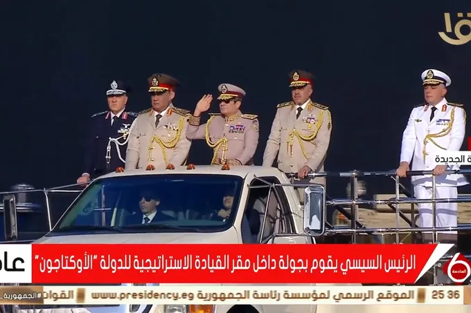 السيسي يفتتح «الأوكتاغون» مقر القيادة الاستراتيجية في العاصمة الإدارية الجديدة