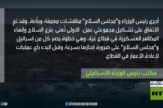 كوشنر ونتنياهو يتفقان على نزع سلاح حماس بإشراف ضابط أمريكي قبل أي انسحاب أو إعمار