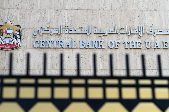 الإمارات تحظر أنشطة بنك ملي الإيراني بسبب مخالفات تنظيمية