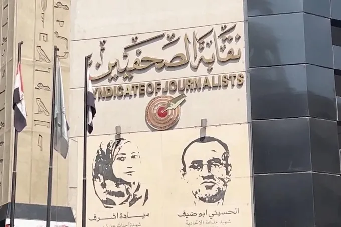اعتصام مفتوح في نقابة الصحافيين المصريين للمطالبة بالإفراج عن فريق منصة «متصدقش»