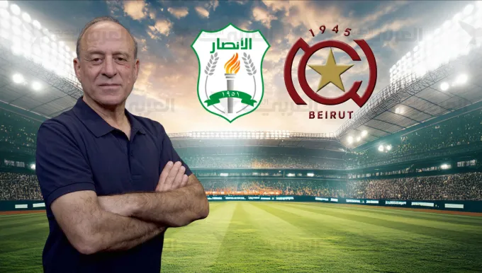 الأنصار يحسم الديربي اللبناني ويتوج بطلاً للمرة السادسة عشرة