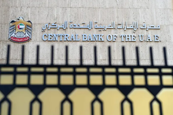 المصرف المركزي الإماراتي يُجري تفتيشاً عاجلاً على فروع بنك مصر إثر تحذيرات أمريكية من غسل الأموال