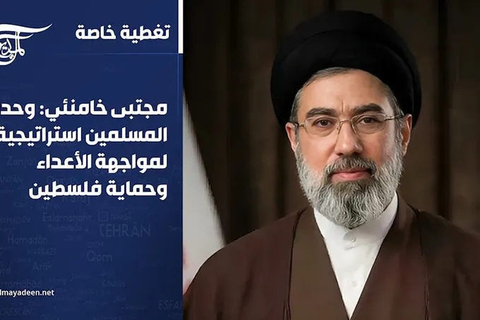 خامنئي يدعو إلى وحدة المسلمين لمواجهة الولايات المتحدة وإسرائيل